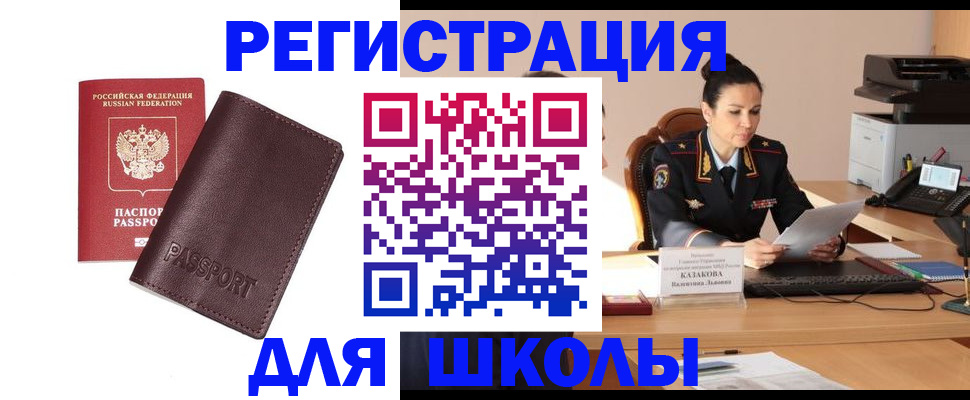 временная регистрация законно в Гусь-Хрустальном