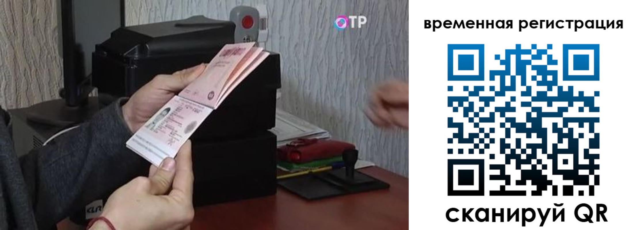 прописка для военкомата в Гусь-Хрустальном