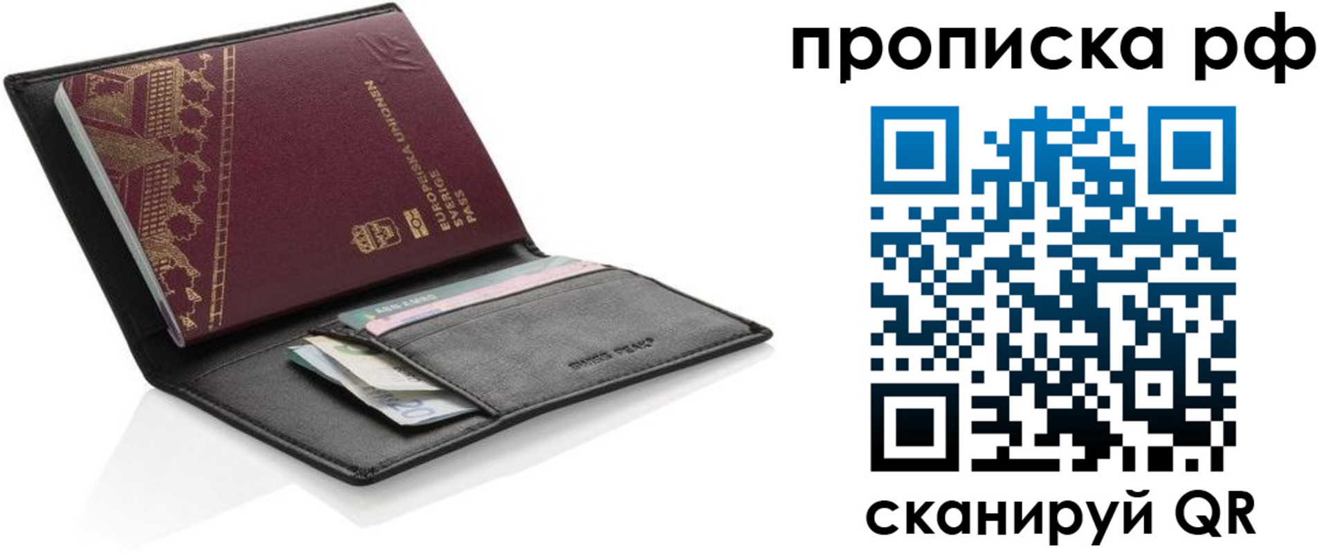 прописка для работы в Гусь-Хрустальном