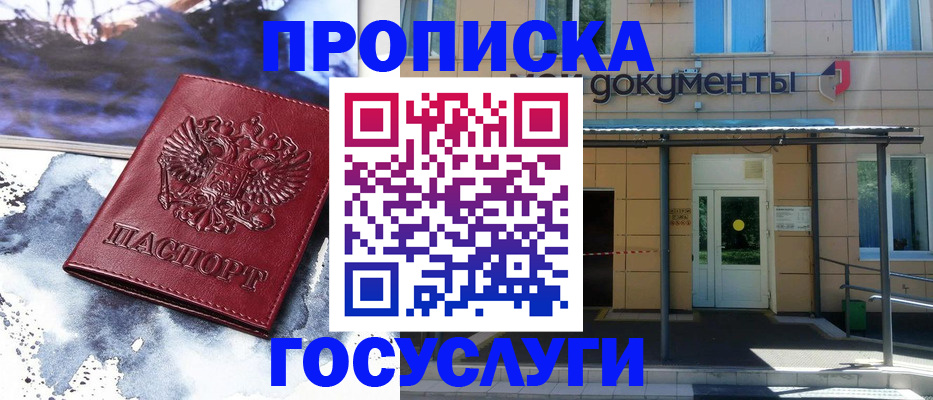 временная регистрация 2025 в Гусь-Хрустальном