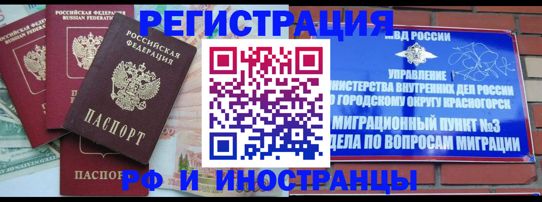 прописка для кредита в Гусь-Хрустальном