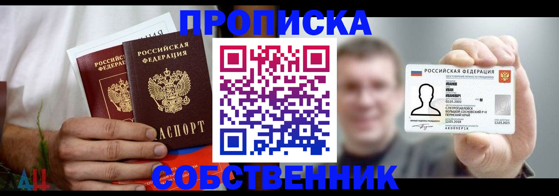 временная регистрация госуслуги в Гусь-Хрустальном