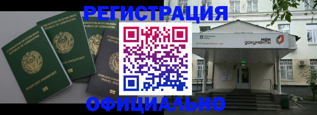 прописка 2025 в Гусь-Хрустальном