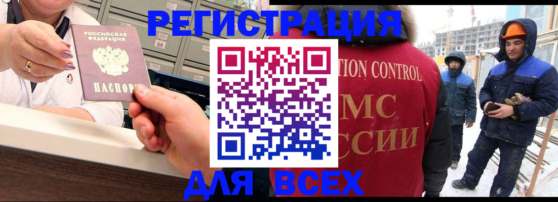 прописка для военкомата в Гусь-Хрустальном