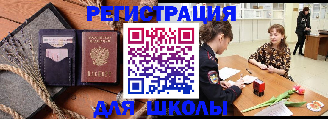 прописка паспорт в Гусь-Хрустальном