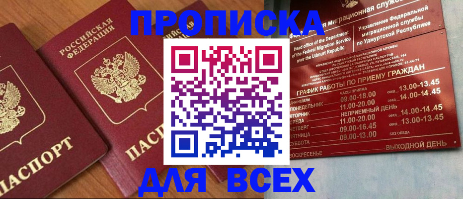 временная регистрация поиск в Гусь-Хрустальном